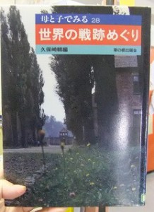 鎌ケ谷市図書。人は残虐な行為をやってのける生き物であることを知る。