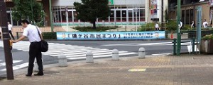 新鎌ケ谷駅前には来月の市民祭りの横断幕